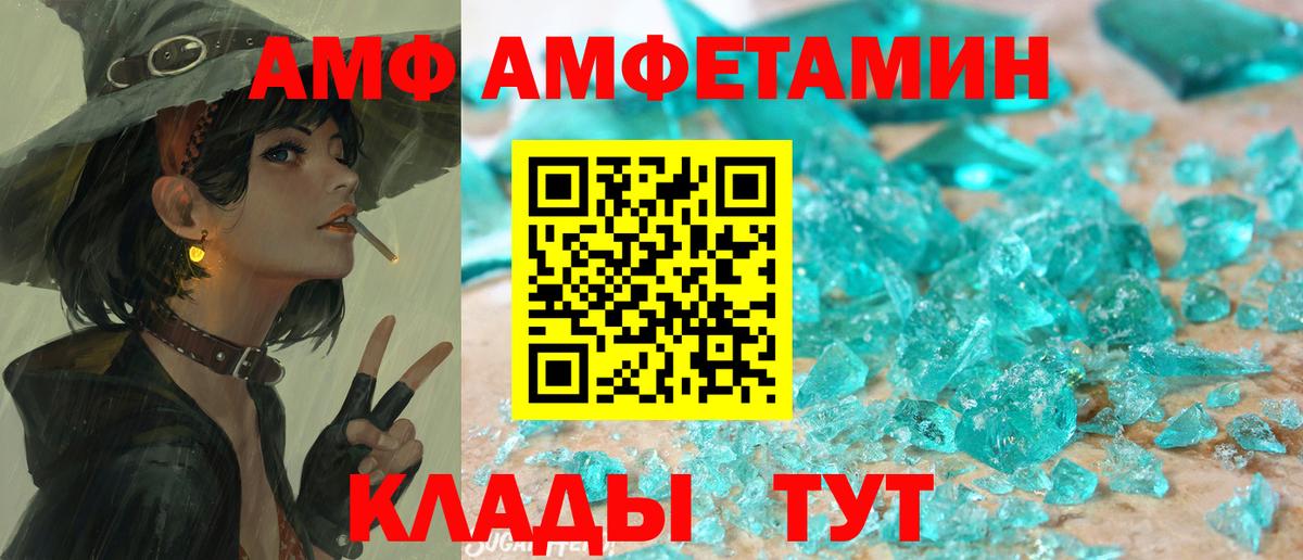 Конаково  Амфетамин  Вход с VPN  АМФЕТАМИН 98% 
