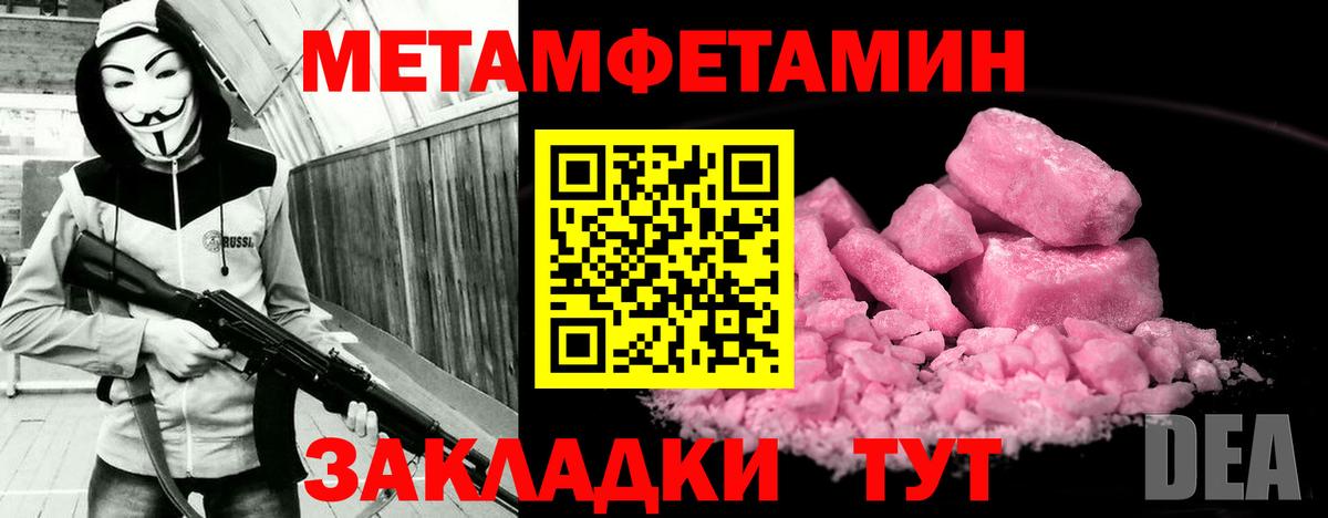 АМФЕТАМИН 98% Конаково