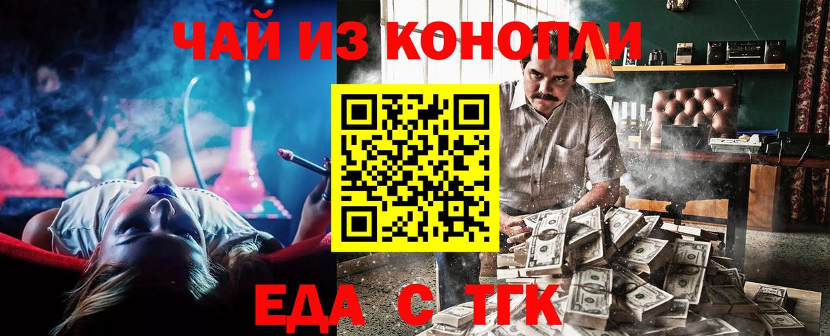 Canna-Cookies конопля  Вход с VPN  Конаково 