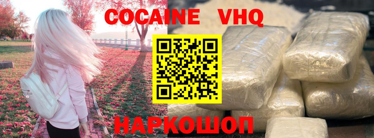 Конаково  Кокаин 99%  как найти закладки  Вход с VPN  COCAIN 99% 