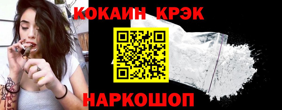 КОКАИН 98% Конаково
