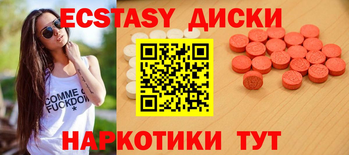 ЭКСТАЗИ 280 MDMA Конаково