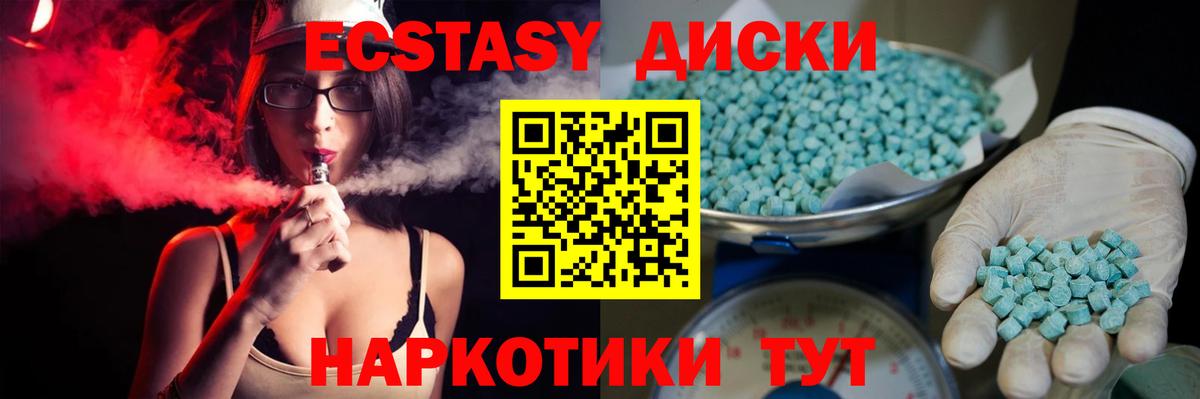 ЭКСТАЗИ Дубай  Ecstasy  Вход с VPN  Конаково  Экстази ешки 
