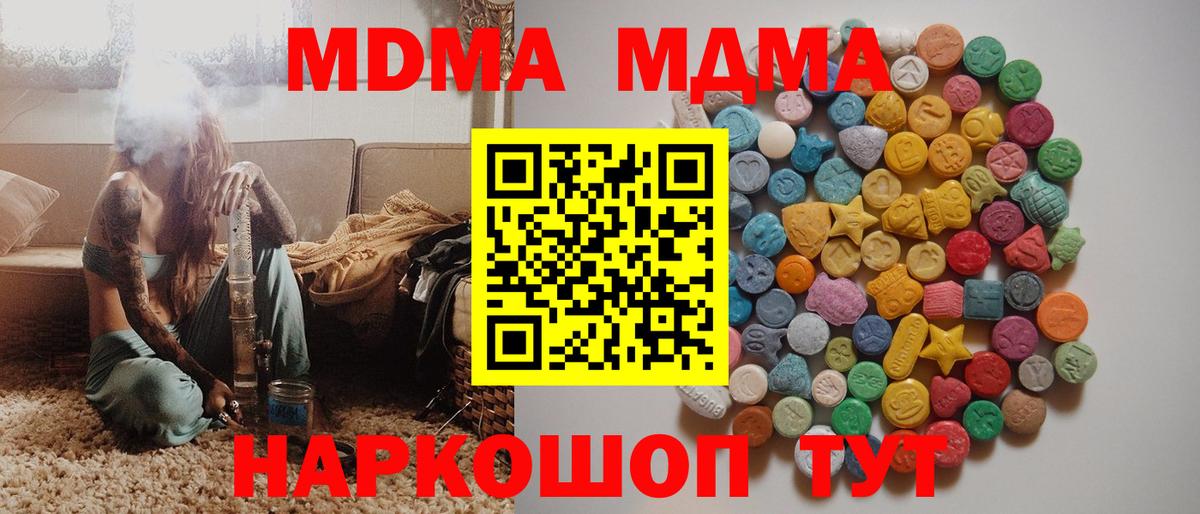 МДМА кристаллы  Вход с VPN  MDMA  Конаково 